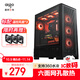 愛(ài)國(guó)者（aigo）扶搖 百里 黑色 玻璃側(cè)透臺(tái)式機(jī)電腦主機(jī)箱 支持360水冷/ATX主板/風(fēng)道機(jī)箱/六面網(wǎng)孔防塵散熱
