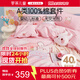 羅萊兒童（luolaikids）A類(lèi)100%純棉床上四件套女孩全棉被套床單床上用品1.5米床200*230