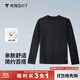 拇指白小T【斷碼】秋季女士長(cháng)袖T恤純色白T圓領(lǐng)純棉上衣打底衫 墨黑 M