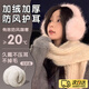 OIMG毛絨耳罩保暖秋冬季滑雪可折疊護耳女學(xué)生騎行防寒凍耳包耳捂子 【白色大號毛絨耳罩】柔軟保暖