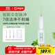 米家小米立式?jīng)_牙器洗牙器水牙線(xiàn) F300薄荷綠 創(chuàng  )新散射脈沖 4檔模式3種噴嘴  