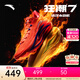 安踏（ANTA）【狂潮7】籃球鞋男A-S PRO科技耐磨防滑支撐低幫運動(dòng)鞋112531126 熔巖-6 42 (男8.5碼)