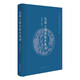 正版新書(shū)  民國人像金銀幣錢(qián)譜（精）--中國古錢(qián)譜叢書(shū) 中華書(shū)局 劉德龍 著(zhù)9787101172881