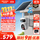 HIKVISION?？低曁?yáng)能攝像頭免插電800萬(wàn)雙攝家用室外4G終身免流量360度無(wú)死角AOV戶(hù)外監控器手機遠程T4