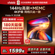 Vidda 海信電視55寸 R55 2025款 一級能效 144Hz高刷 2+32G 以舊換新國家補(bǔ)貼游戲液晶電視機(jī)55V1KD-R