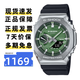 卡西歐（CASIO）手表男士G-SHOCK八王子農家橡樹(shù)防震學(xué)生雙顯運動(dòng)電子石英表禮物 GBM-2100A-1A3 新款藍牙太陽(yáng)能