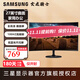 三星（SAMSUNG）27英寸 100Hz FHD 曲面 高對比度 護眼 低藍光不閃屏 認證 電腦 辦公 顯示器 圓型底座S27D362GAC/360GAC