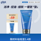 高夫男士控油凈膚去油洗面奶120g 控油細(xì)膚清潔毛孔護(hù)膚品男 學(xué)生黨