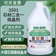 淼清科技NCL2501大理石結(jié)晶液石英石拋光液二合一石材養(yǎng)護劑 拋光劑晶面劑 4KG/瓶(英文版)