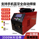 全自動(dòng)PE電熔焊機PE管對焊機鋼絲網(wǎng)骨架焊機全自動(dòng)電熔機燃氣焊機 藍牙款3500w20-315管