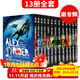 現貨 少年007間諜系列13冊盒裝 英文原版小說(shuō) Alex Rider The 13 Books 阿里克斯萊德Anthony Horowitz安東尼赫洛維茲風(fēng)暴突擊隊