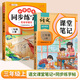 【斗半匠】2025課堂筆記三年級下冊上冊小學(xué)語(yǔ)文數學(xué)英語(yǔ)全套人教版課前預習課后練習復習隨堂課本講解黃岡學(xué)霸狀元筆記同步教材新版課堂筆記輔導書(shū) 【上冊2本】語(yǔ)文課堂筆記+同步練字帖（人教版） 三年級