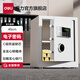 得力（deli）保險柜 曜臻系列電子密碼存錢(qián)保管箱 財務(wù)辦公大尺寸保密文件柜 家用衣柜保險箱 全鋼實(shí)心加粗鎖閂 高45cm雙層 AE610  雅白