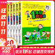 君偉上小學(xué)系列1-6年級 一年級鮮事多+二年級問(wèn)題多+三年級花樣多+四年級煩惱多+五年級意見(jiàn)多+六年級怪事多 非注音版 小學(xué)生一二三級課外閱讀書(shū)籍