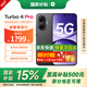 小米 紅米Turbo 4 Pro 國家補貼 第四代驍龍8s 7550mAh長(cháng)續航 IP68防水 小米紅米5G手機 黑色 16GB+512GB 【官方標配】