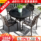莫 家戶(hù)外家具鑄鋁桌椅組合室外庭院桌椅露臺桌椅休閑別墅花園陽(yáng)臺 4椅+100cm祥云桌