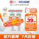 ELMEX艾美適兒童牙膏含氟防蛀6-12歲換牙期少兒牙膏 50ml*2支裝套裝