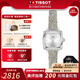 天梭（TISSOT）【官方授權(quán)店】小可愛樂愛石英瑞士女表多表帶禮盒套裝 送女友 帶鉆星空禮盒T058.109.17.036.02