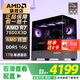 AMD銳龍R7 7800X3D/RTX5060Ti/RTX5070主機三角洲行動(dòng)電腦主機電競游戲華碩設計辦公AI渲染海景房主機 配1：7800X3D/16G/1T/2核高性能核顯