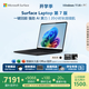 微軟（Microsoft）Surface Laptop 第7版 筆記本電腦 國家政府補貼20% 觸屏輕薄本 AI+PC 驍龍X Plus 16G 512G典雅黑