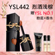 圣羅蘭（YSL）黑管鏡面愛心唇釉442口紅滋潤化妝品生日禮物送女友