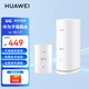 華為子母路由器Q6凌霄千兆無(wú)線全屋WiFi6+套裝穿墻王分布式字母路由器電力6E家長(zhǎng)大戶型別墅電力貓MT33 Q6子母路由【W(wǎng)iFi6+3000M】聯(lián)通版 JD電競(jìng)官方店