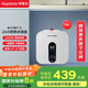 榮事達（Royalstar）15升小廚寶上出水 2200W家用廚房速熱大水量電熱水器 一級能效節能省電 家電國家補貼RSD-K1-15