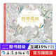 熱帶雨林 秘密花園涂色書(shū)彩鉛簡(jiǎn)筆畫(huà)  后浪