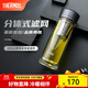 膳魔師（THERMOS）雙層玻璃杯男女茶水分離杯水杯車(chē)載便攜泡茶杯生日禮物TCGE-400 灰色 400ml