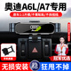 智騁適用于奧迪A6L/A7車(chē)載手機支架小巧穩固不擋出風(fēng)口汽車(chē)支架