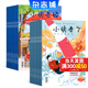 5-8月現貨 小讀者愛(ài)讀寫(xiě)（下冊）/小讀者閱世界（上冊）雜志 小學(xué)生語(yǔ)文閱讀寫(xiě)作學(xué)習輔導 半年/全年訂閱2024/2025年任選雜志鋪 青少年作文素材課外閱讀兒童文學(xué)小學(xué)生作文閱讀理解優(yōu)秀期刊非過(guò)期刊
