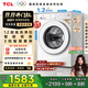 TCL超旋風(fēng)V3R Max12公斤大容量洗烘一體智能投放 滾筒洗衣機全自動(dòng)家用家電以舊換新G120V3R-HBI