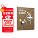 大腳丫和玻璃鞋  大腳丫系列繪本，獲得2007-2008年度的大湖圖書(shū)榮譽(yù)獎3-6歲