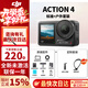 大疆（DJI）action4 運動(dòng)相機戶(hù)外騎行潛水滑雪釣魚(yú)沖浪掛脖vlog手持相機 Action4 【戶(hù)外套裝】 （熱銷(xiāo)）含雷克沙128G高速卡套餐
