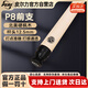 皮爾力前支中式黑八臺球桿美式九球桿實(shí)木前節前肢 P8（十牙）極速系列