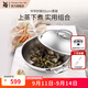 WMF福騰寶不銹鋼中華炒鍋家用炒菜鍋無(wú)涂層少油煙電磁爐燃氣 【實(shí)用組合】中華炒鍋+蒸屜 30cm