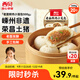 西貝莜面村 嵊州老面鮮肉小籠包500g 20個(gè) 手工包子早餐半成品肉包面點(diǎn) 生鮮