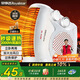 榮事達（Royalstar）【爆款推薦】取暖器家用辦公電暖器桌面暖風(fēng)機室內加熱器立臥兩用電暖氣 節能速暖 NTS-208A
