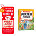 斗半匠小學(xué)語(yǔ)文閱讀理解專(zhuān)項訓練四年級上冊閱讀理解課內外同步閱讀強化訓練公式法答題技巧提升每日一練同步練習冊