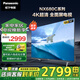 松下電視 43/50/55/65/75英寸 24年款 4K超清全面屏 開(kāi)機無(wú)廣告 智能語(yǔ)音平板電視機  NX680C系列 50英寸 TH-50NX680C
