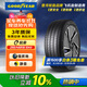 固特異（Goodyear）【限時(shí)特價(jià)】汽車輪胎 255/45R19 104V   E銳乘SCT 特斯拉modelY