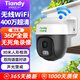 天地偉業(yè)監控攝像頭家用 400萬(wàn)像素WiFi監控室外 監控器360度無(wú)死角帶夜視超清 手機遠程人形檢測全彩夜視 