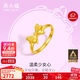 周六福在逃公主系列蝴蝶結黃金戒指女計價(jià)A0112641 活口13號 約2.65g