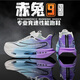 李寧（LI-NING）新款赤兔9pro全掌碳板跑步鞋大童運動(dòng)鞋雙網(wǎng)超輕減震競速加絨跑鞋 赤兔9pro璀璨藍星-[雙網(wǎng)旋轉扣】F25 42 (260mm)