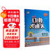 53小學(xué)口算大通關(guān) 數學(xué) 五年級上冊 BSD 北師大版 2025秋季 含參考答案