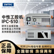 DWTPC點(diǎn)微智能研華工控機原裝IPC-610L機架式4U機箱510工業(yè)電腦主機服務(wù)器 中性機箱IPC-510+250W【可升級配置】 研華原裝主板562L/E5300/2G/128G
