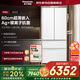 松下（Panasonic）【金榜推薦】白月光515L法式多門(mén)家用冰箱超薄零嵌入自動(dòng)制冰一級能效節能?chē)已a貼NR-ED52APA-W