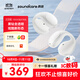 聲闊（SoundCore）C30i太空艙耳機(jī)耳夾式藍(lán)牙耳機(jī)開(kāi)放式不入耳掛耳式氣傳導(dǎo)耳機(jī)運(yùn)動(dòng)適用蘋(píng)果華為小米白