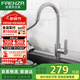 法恩莎304不銹鋼廚房抽拉水龍頭水槽冷熱龍頭旋轉龍頭FE06H201SS