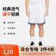 耐克（NIKE）男運動(dòng)褲 夏季針織短褲休閑褲 跑步速干FN2652-100/白色 XL